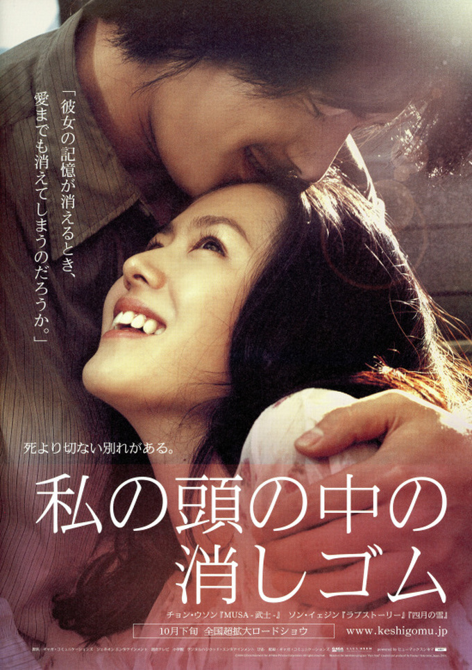 とにかく泣けて感動!韓国のおすすめヒューマン映画5選【無料で見る方法もご紹介】