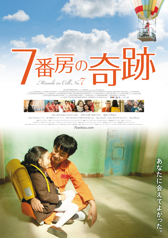 とにかく泣けて感動!韓国のおすすめヒューマン映画5選【無料で見る方法もご紹介】