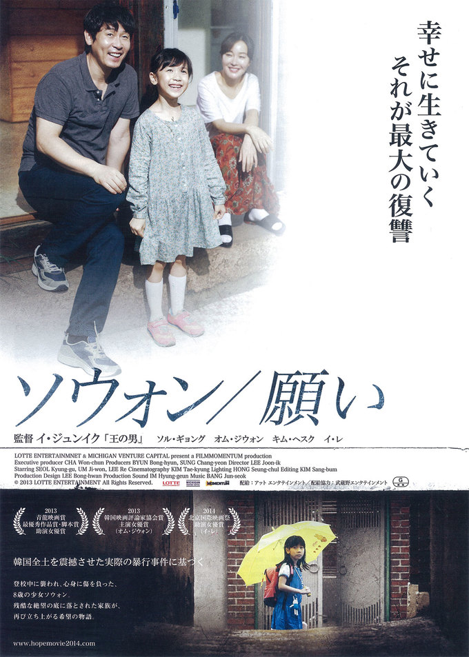 とにかく泣けて感動!韓国のおすすめヒューマン映画5選【無料で見る方法もご紹介】