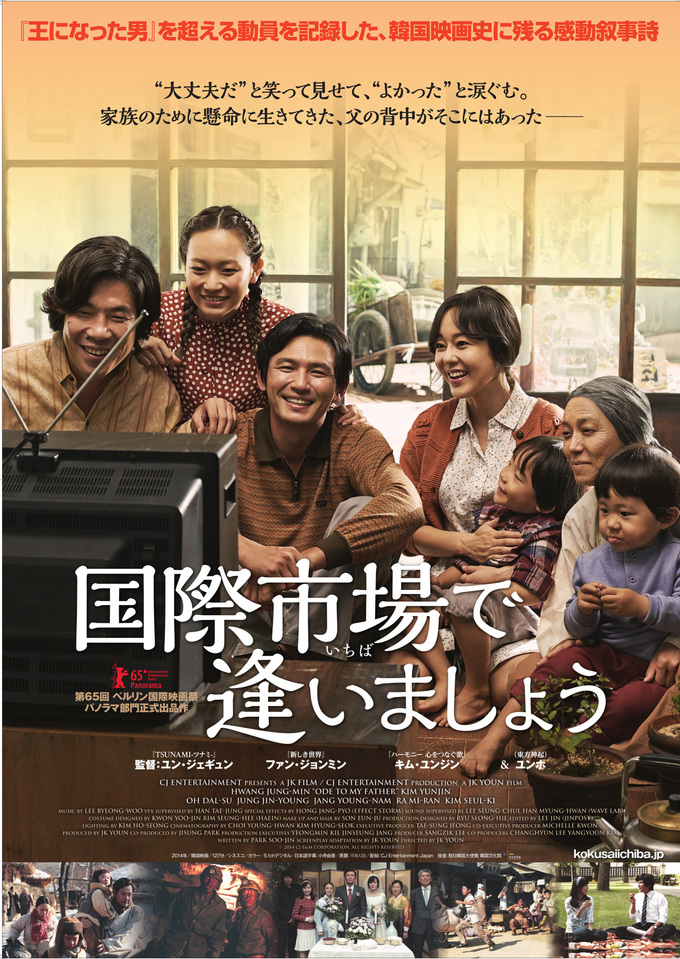 とにかく泣けて感動!韓国のおすすめヒューマン映画5選【無料で見る方法もご紹介】