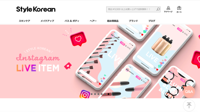 スタイルコリアン トップページ