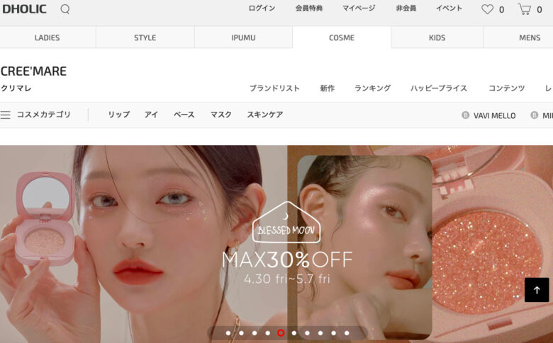 dholic トップページ
