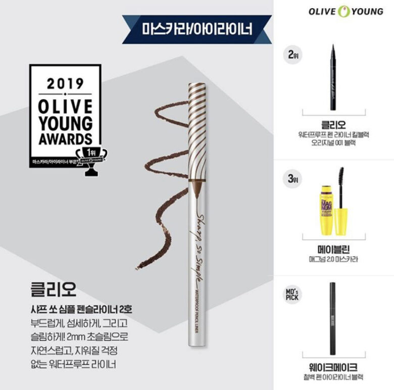オリーブヤング2019ベストアワーズ コスメ部門 マスカラ・アイライナー