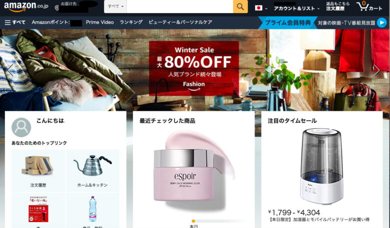 後払い可能な韓国コスメ通販サイト　amazon