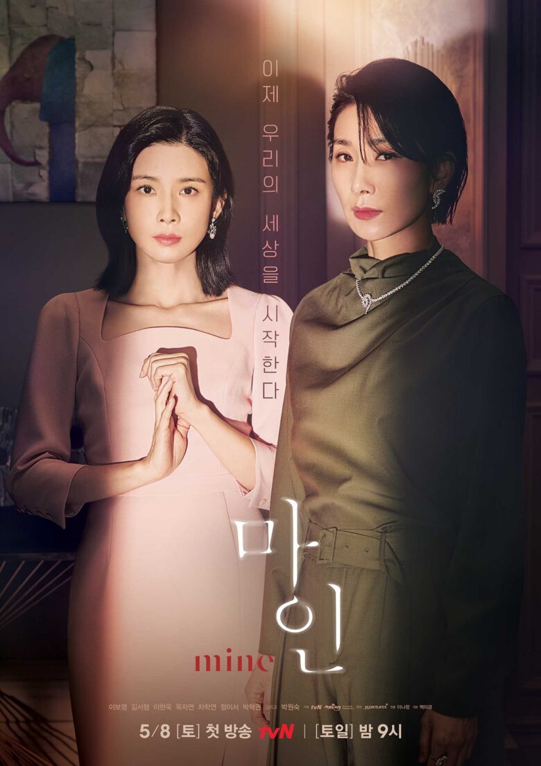 韓国ドラマ「mine」視聴率