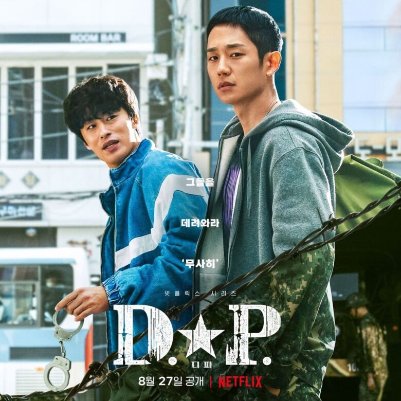 Netflixオリジナルの韓国ドラマ D.P1