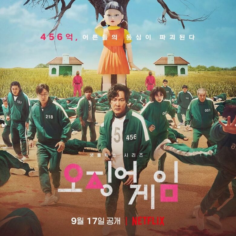 Netflixオリジナルの韓国ドラマ イカゲーム1