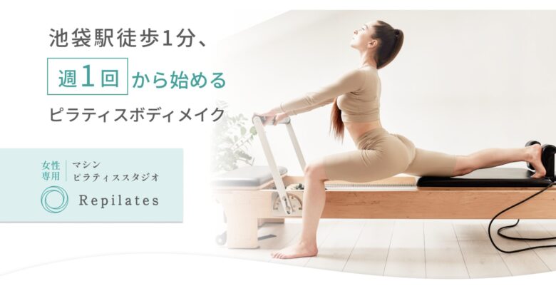 マシンピラティス　東京　repilates