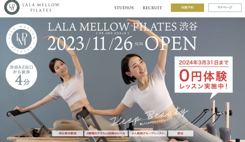 渋谷　マシンピラティス　LALA MELLOW PILATES1