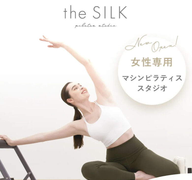 渋谷　マシンピラティス　the silk1