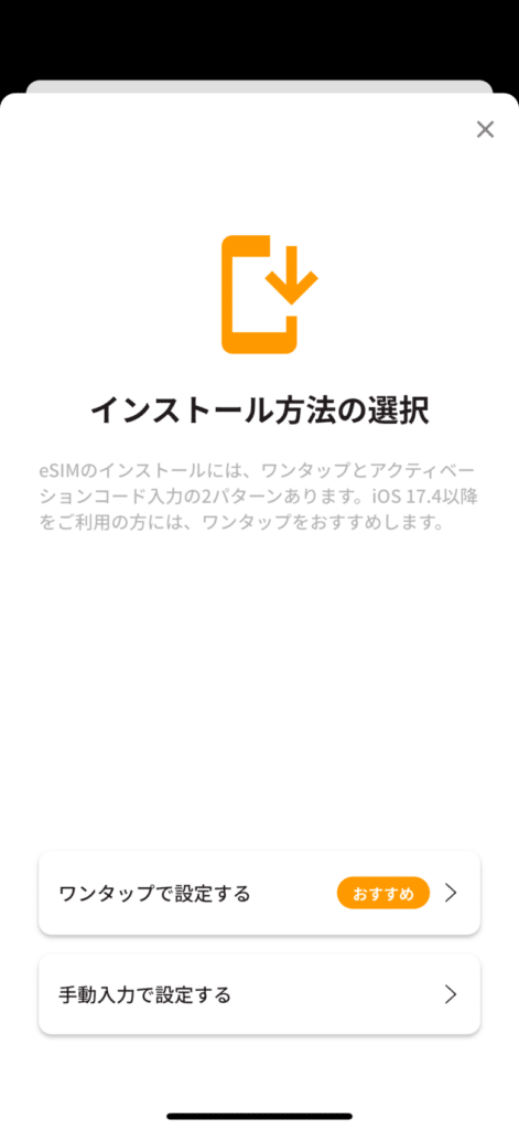 トリファ(trifa) 使い方10