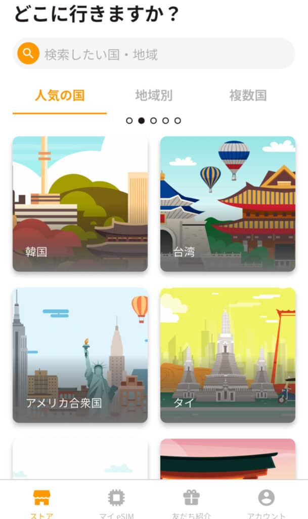 トリファ(trifa) 使い方4