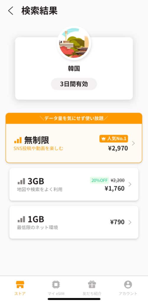 トリファ(trifa) 使い方6