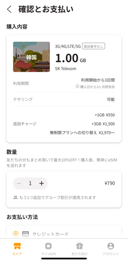 トリファ(trifa) 使い方7