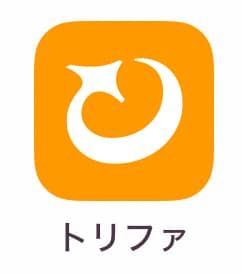 トリファ(trifa) 使い方1