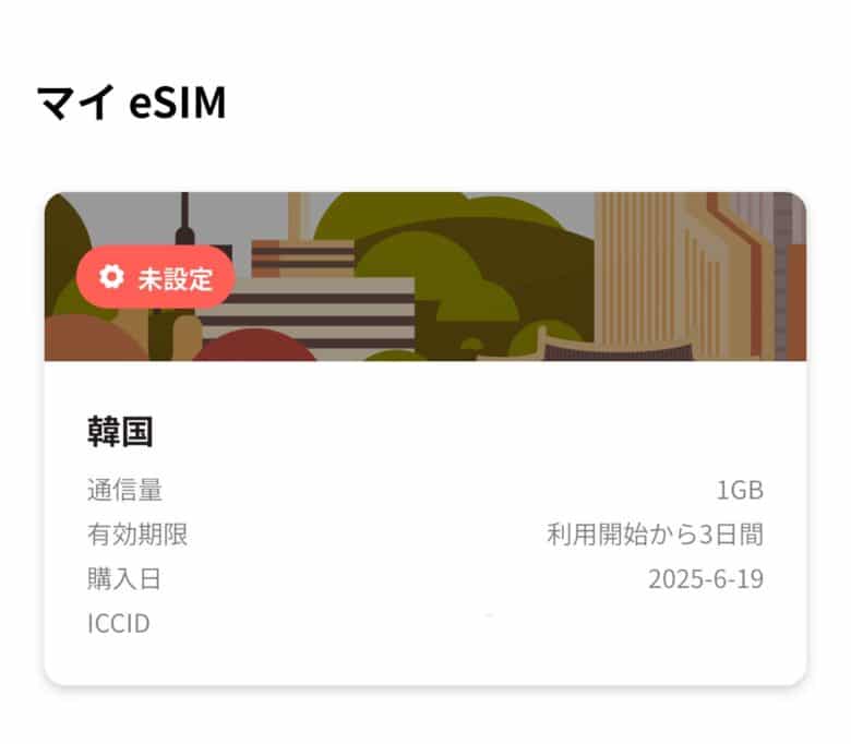 トリファ(trifa) 使い方8